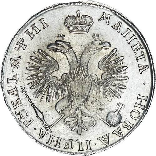 Монета 1 рубль 1718