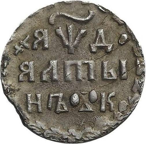 Монета Алтынник 1704 К Алтын