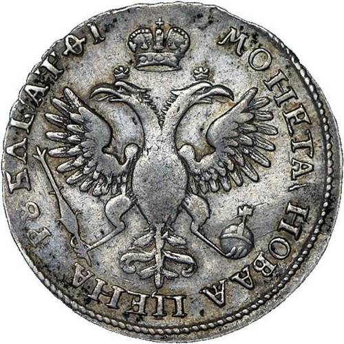 Монета 1 рубль 1719 KO L