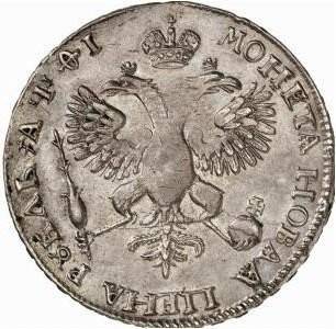 Монета 1 рубль 1719 L