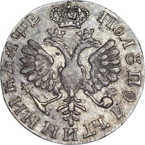 Монета Полуполтинник 1705