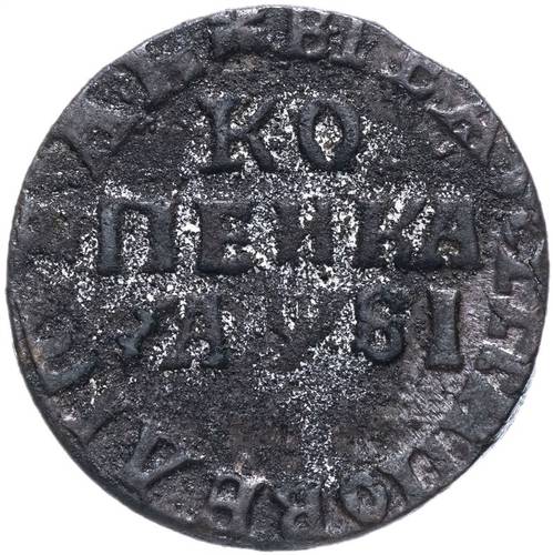 Монета 1 копейка 1716 НД