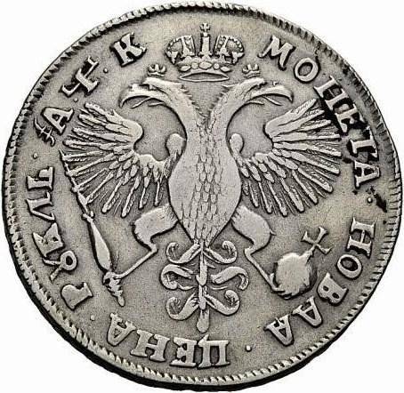 Монета 1 рубль 1720 KO Портрет в латах