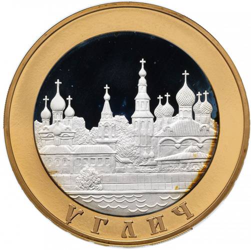 Монета 5 рублей 2004 СПМД Золотое кольцо Углич