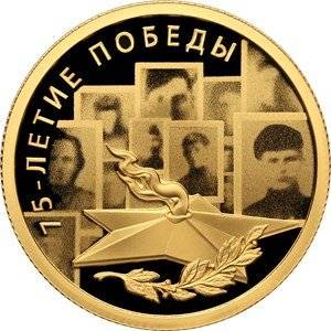 Монета 50 рублей 2020 СПМД 75-летие Победы советского народа в ВОВ (выпуск 2019)