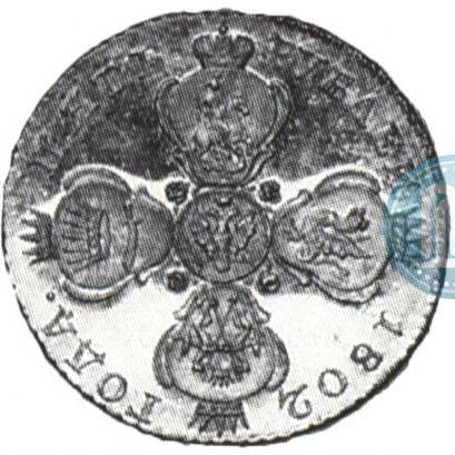 Монета 5 рублей 1802 СПБ АИ новодел