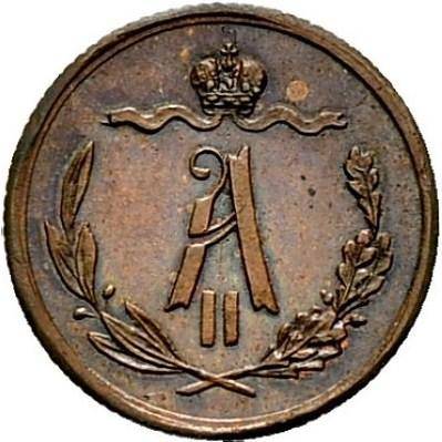 Монета 1/2 копейки 1876 ЕМ