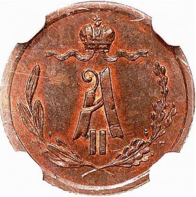 Монета 1/4 копейки 1870 СПБ