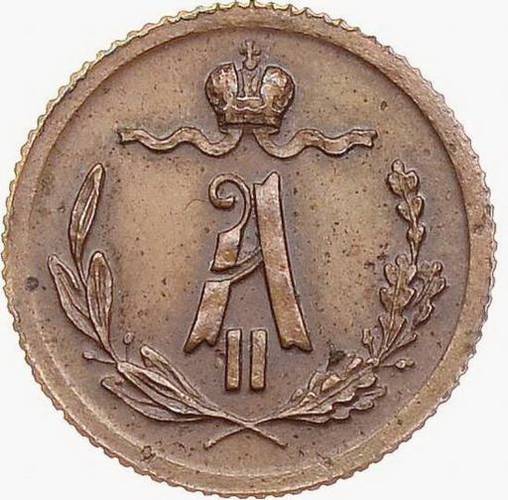 Монета 1/4 копейки 1880 СПБ