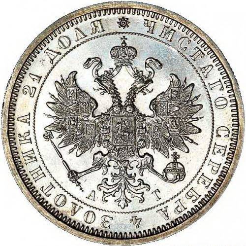 Монета 1 рубль 1883 СПБ АГ