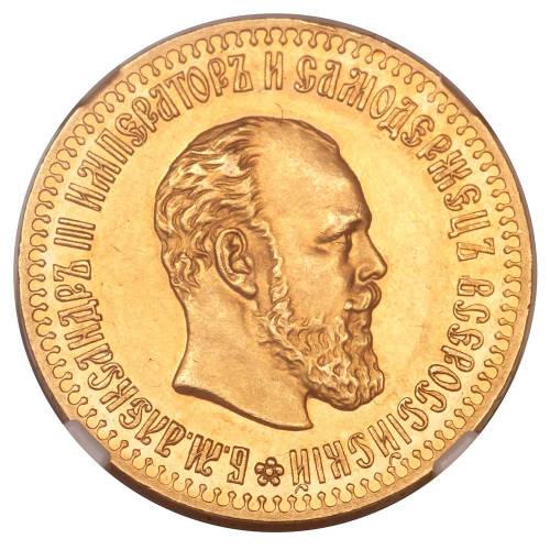 Монета 10 рублей 1893 АГ