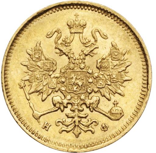 Монета 3 рубля 1882 СПБ НФ