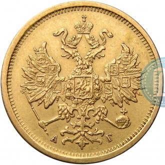 Монета 5 рублей 1883 СПБ АГ