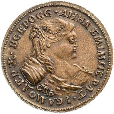 Монета 2 копейки 1740 СПБ Пробные