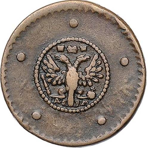 Монета 5 копеек 1730 ДМ