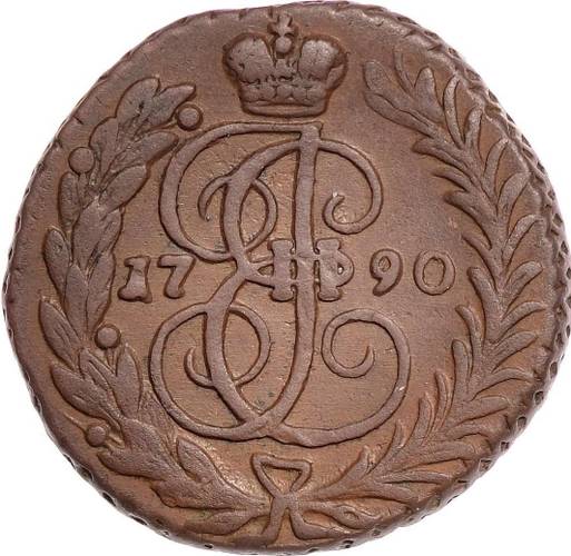 Монета 1 копейка 1790