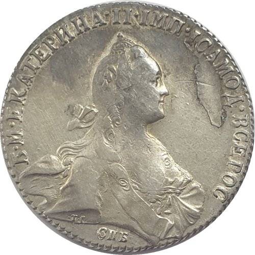 Монета 1 рубль 1762 СПБ АШ новодел