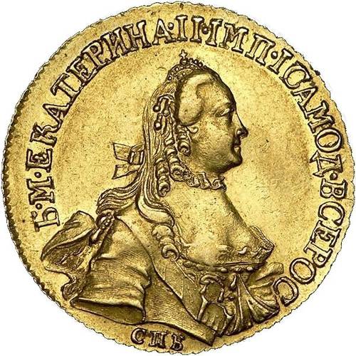 Монета 10 рублей 1763 СПБ