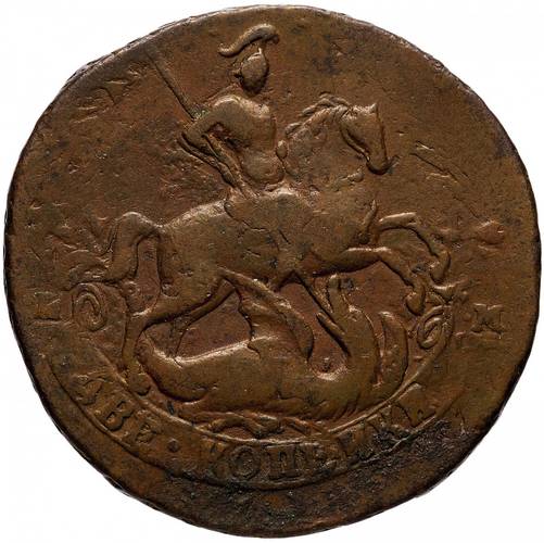 Монета 2 копейки 1763