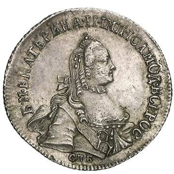 Монета 20 копеек 1763 СПБ Пробные