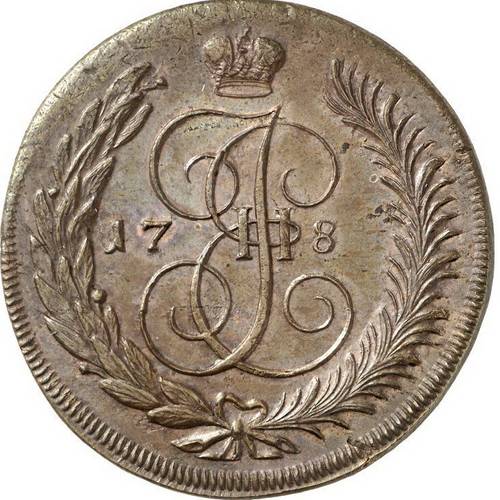 Монета 5 копеек 1780 Пробные новодел