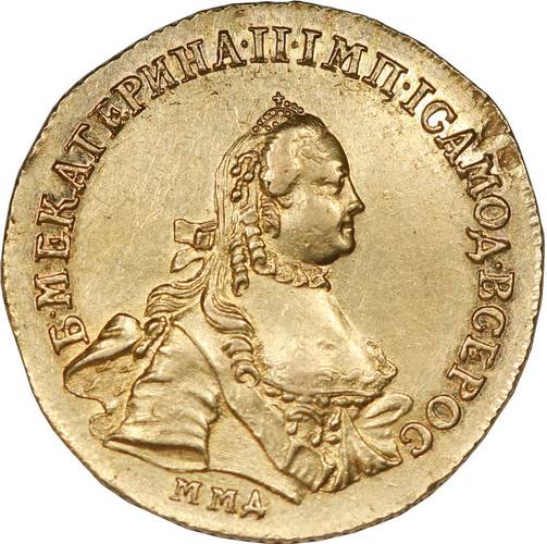 Монета 5 рублей 1763 ММД