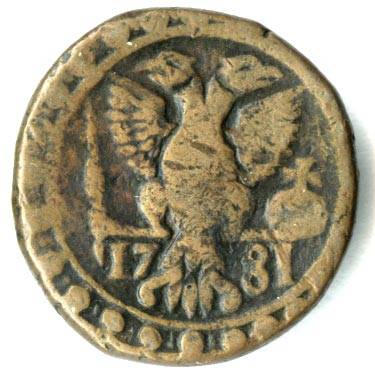 Монета Полубисти 1781 Грузинские монеты