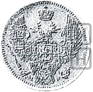 Монета 10 копеек 1854 МW