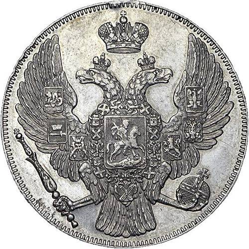 Монета 12 рублей 1831 СПБ