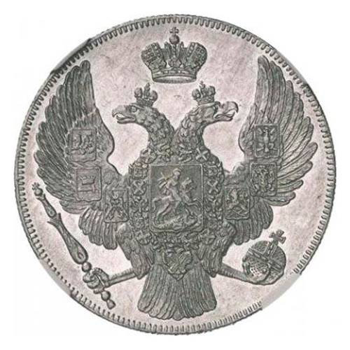 Монета 12 рублей 1836 СПБ