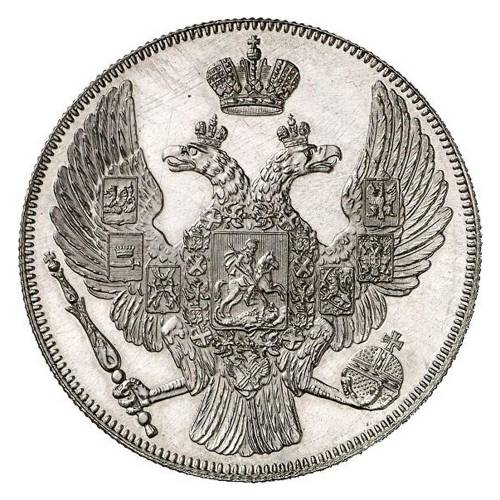 Монета 12 рублей 1837 СПБ