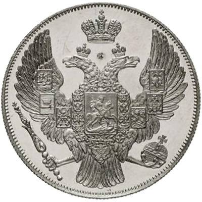 Монета 12 рублей 1844 СПБ
