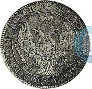 Монета 25 копеек 1843 СПБ АЧ