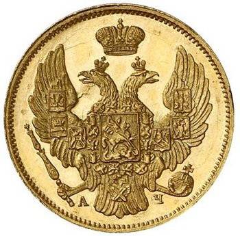 Монета 3 рубля - 20 злотых 1841 СПБ АЧ Русско-Польские