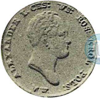 Монета 5 грошей 1841 МW Пробные Русско-Польские