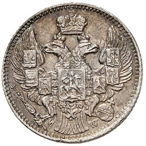 Монета 5 копеек - 10 грошей 1842 МW Русско-Польские
