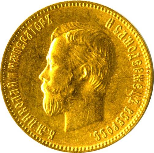 Монета 10 рублей 1904 АГ