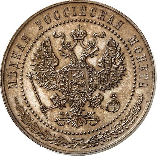 Монета 5 копеек 1916 Пробные