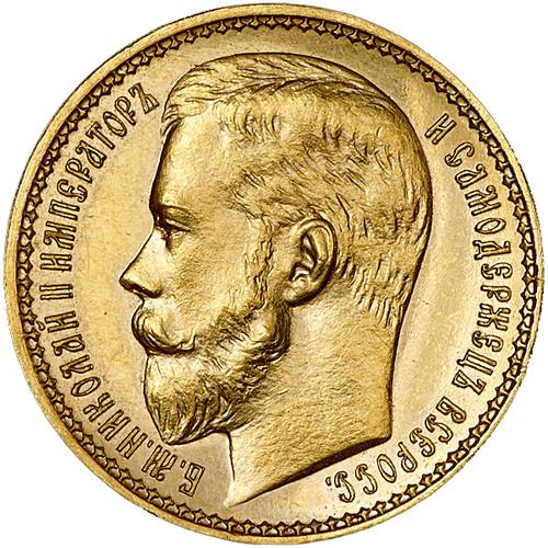Монета Империал - 10 рублей 1897 АГ