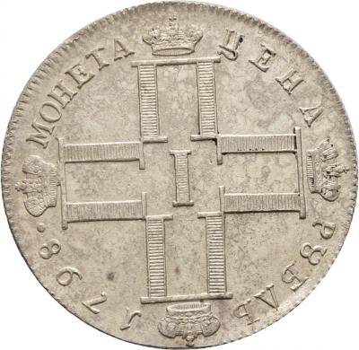 Монета 1 рубль 1798 СМ АИ новодел