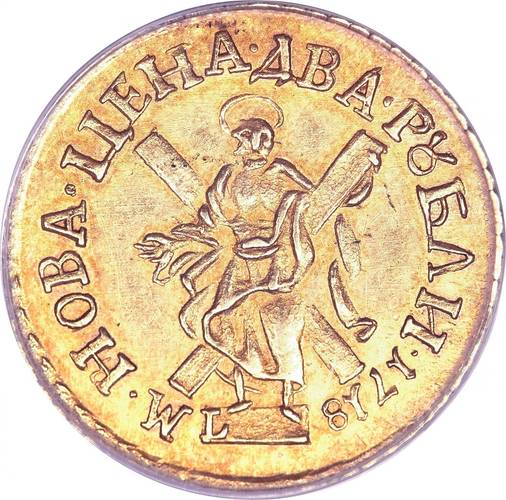 Монета 2 рубля 1718 L