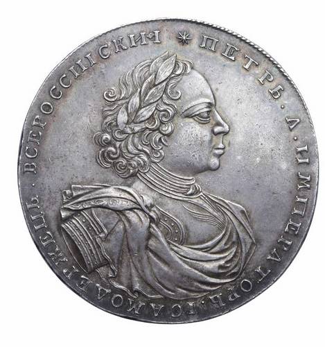 Монета 2 рубля 1722 Пробные