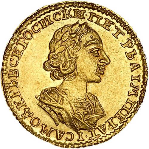 Монета 2 рубля 1723 В античных доспехах