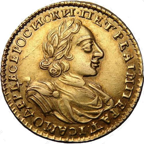 Монета 2 рубля 1723 В латах