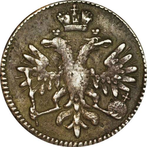Монета Гривенник 1713 МД