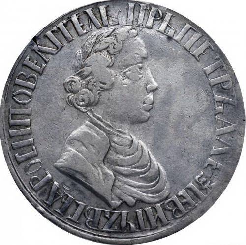 Монета Полтина 1703