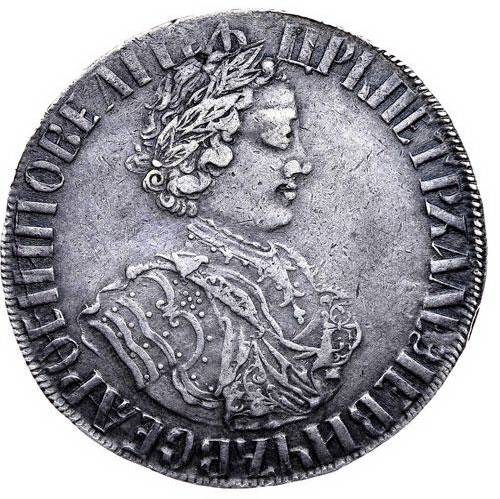 Монета Полтина 1705 Уборная