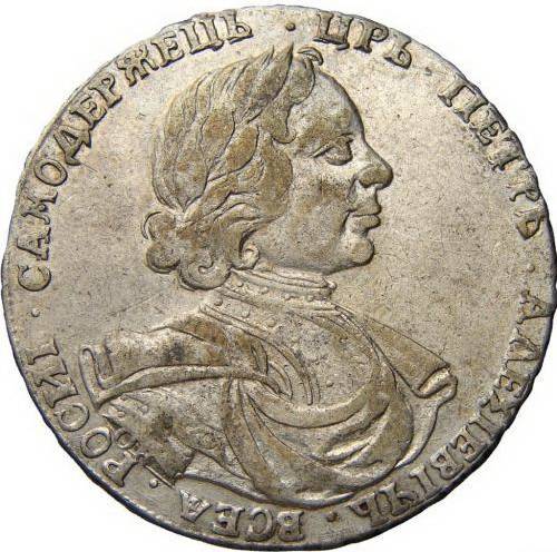 Монета Полтина 1718 OK L