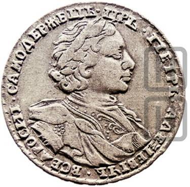 Монета Полтина 1720 KO Портрет в латах