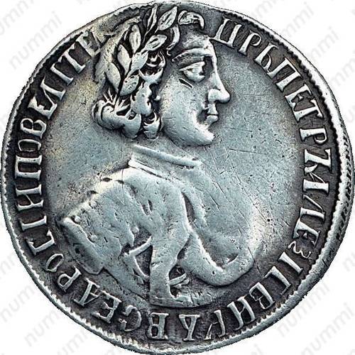 Монета Полуполтинник 1704 Тип 1705